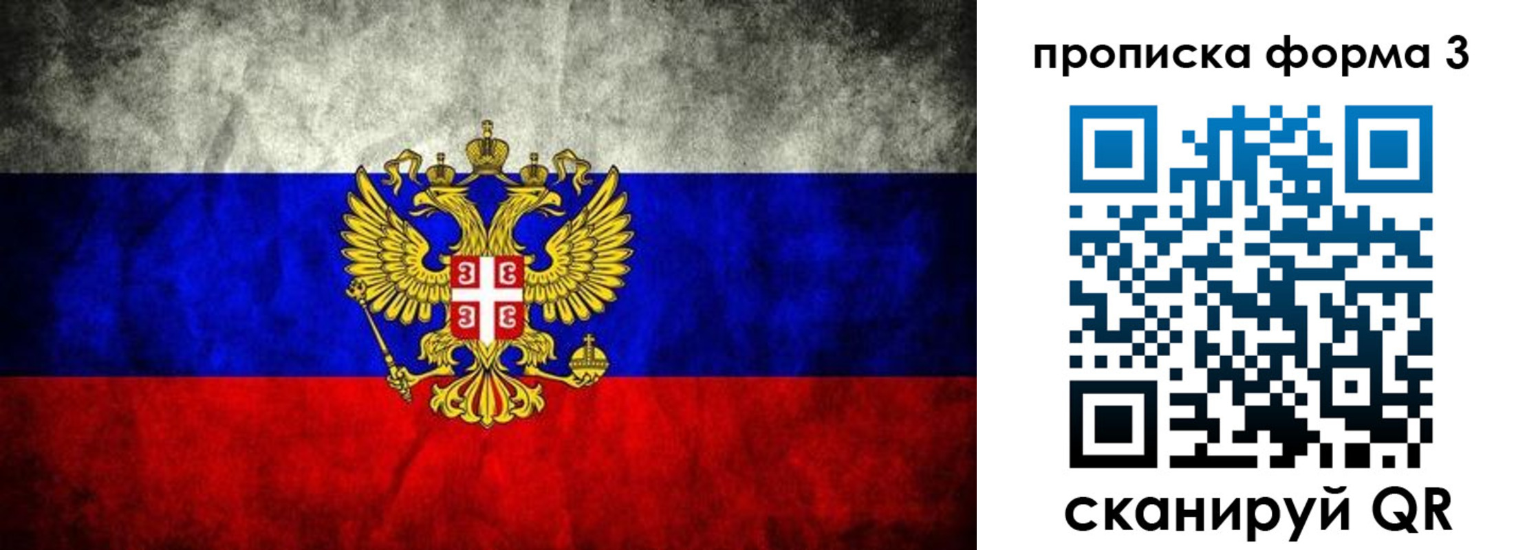 временная регистрация в Кисловодске