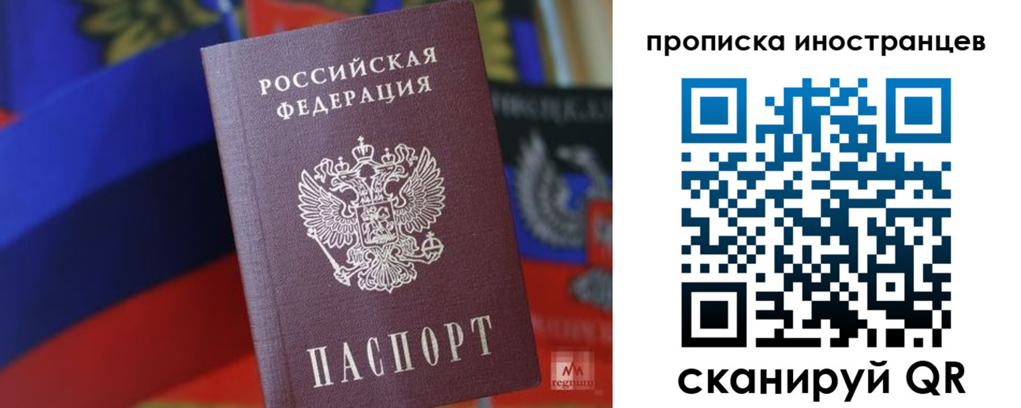 прописка законно в Кисловодске