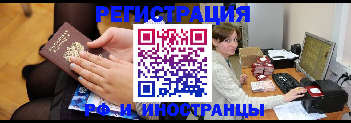 прописка паспорт в Кисловодске