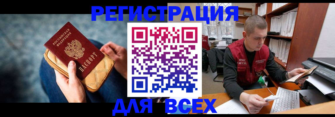 временная регистрация 2025 в Кисловодске
