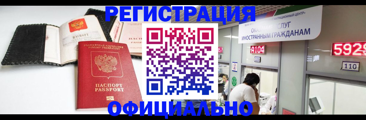 прописка 2025 в Кисловодске