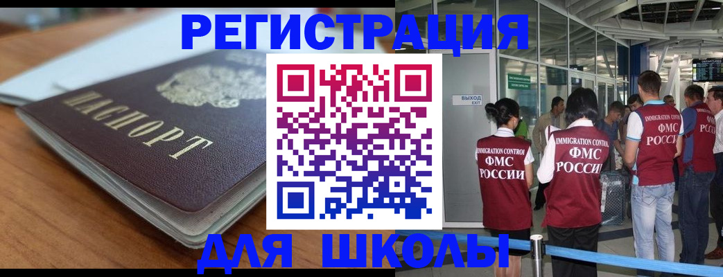 прописка паспорт в Кисловодске