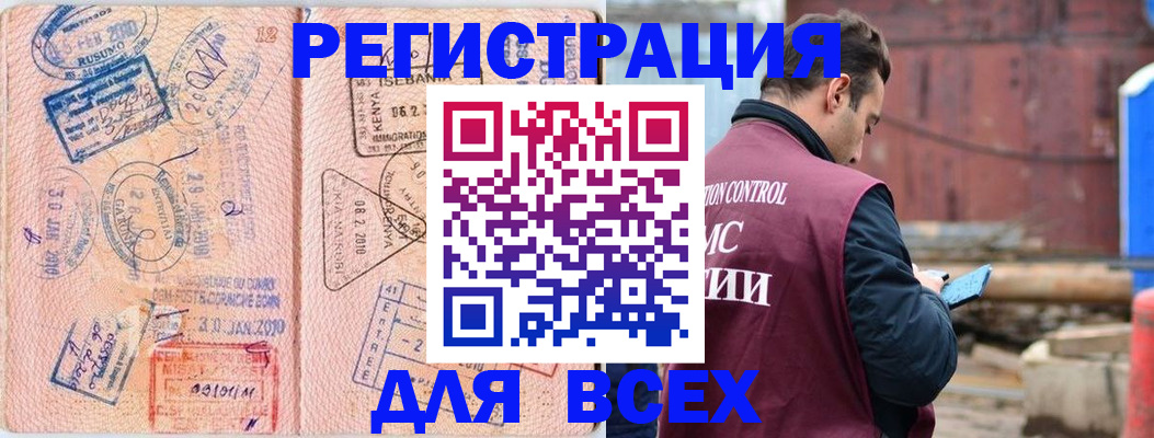 временная прописка в Кисловодске