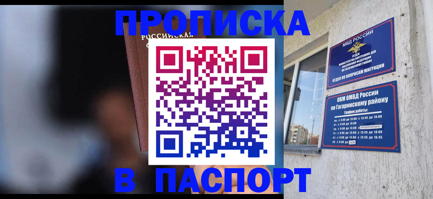 временная регистрация для всех в Кисловодске