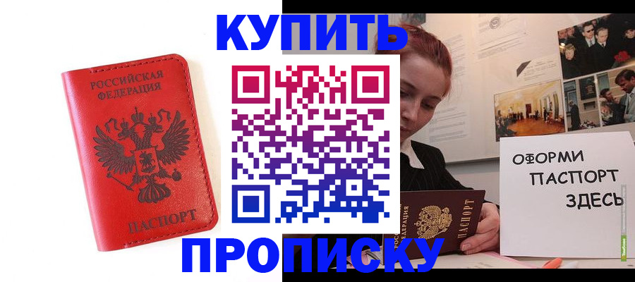 прописка для военкомата в Кисловодске