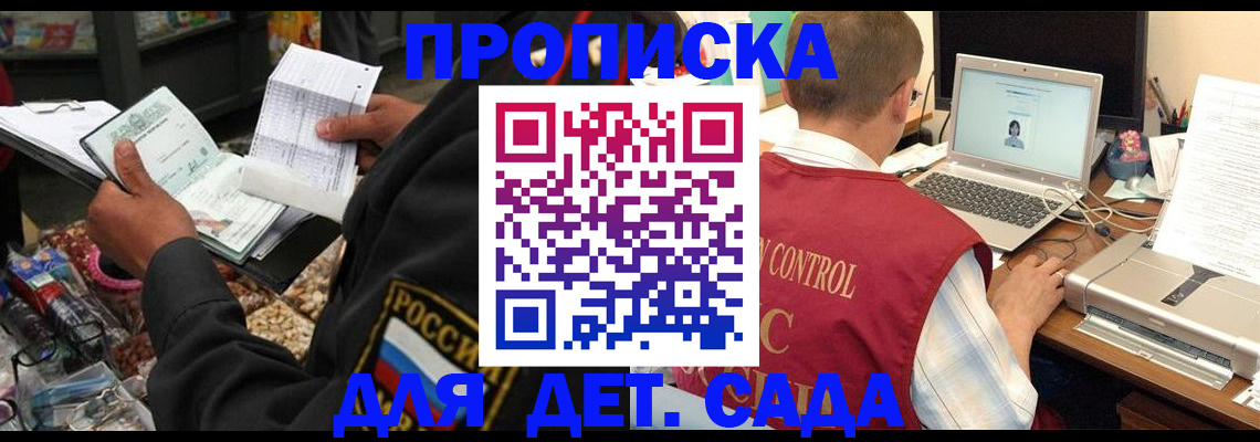 временная регистрация надежно в Кисловодске