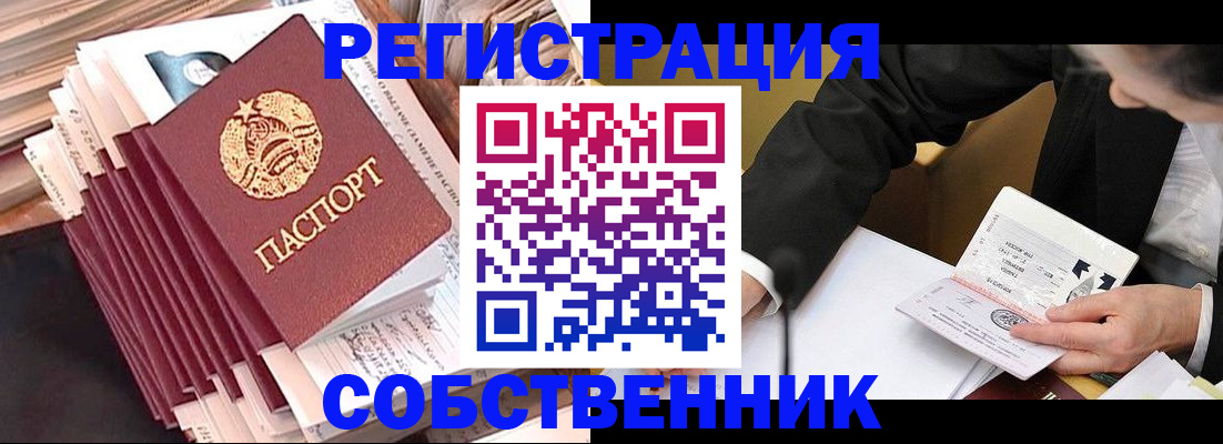 временная регистрация в Кисловодске